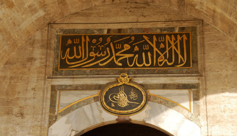 Entrance to Topkapi Palace