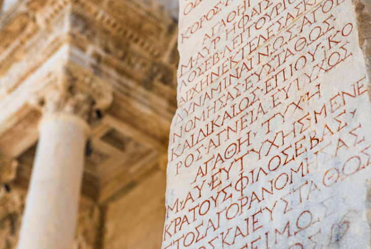 Ephesus Turkey, discovering the Ancient City